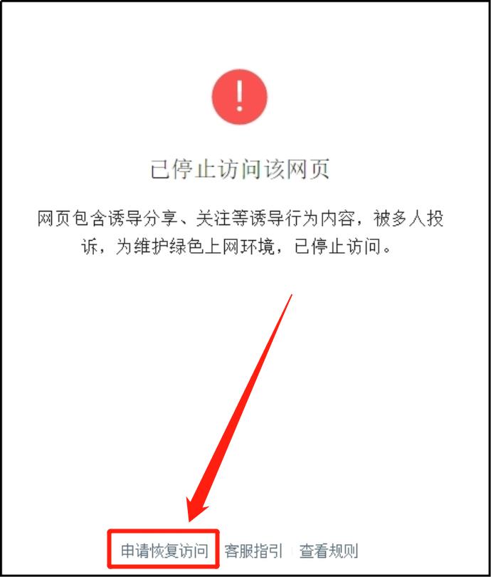 微信域名如何解封？微信网址防封防红，防封短链(图2)