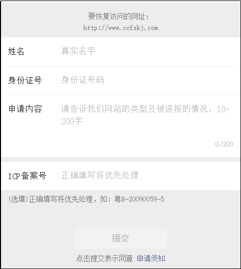 微信域名如何解封？微信网址防封防红，防封短链(图5)