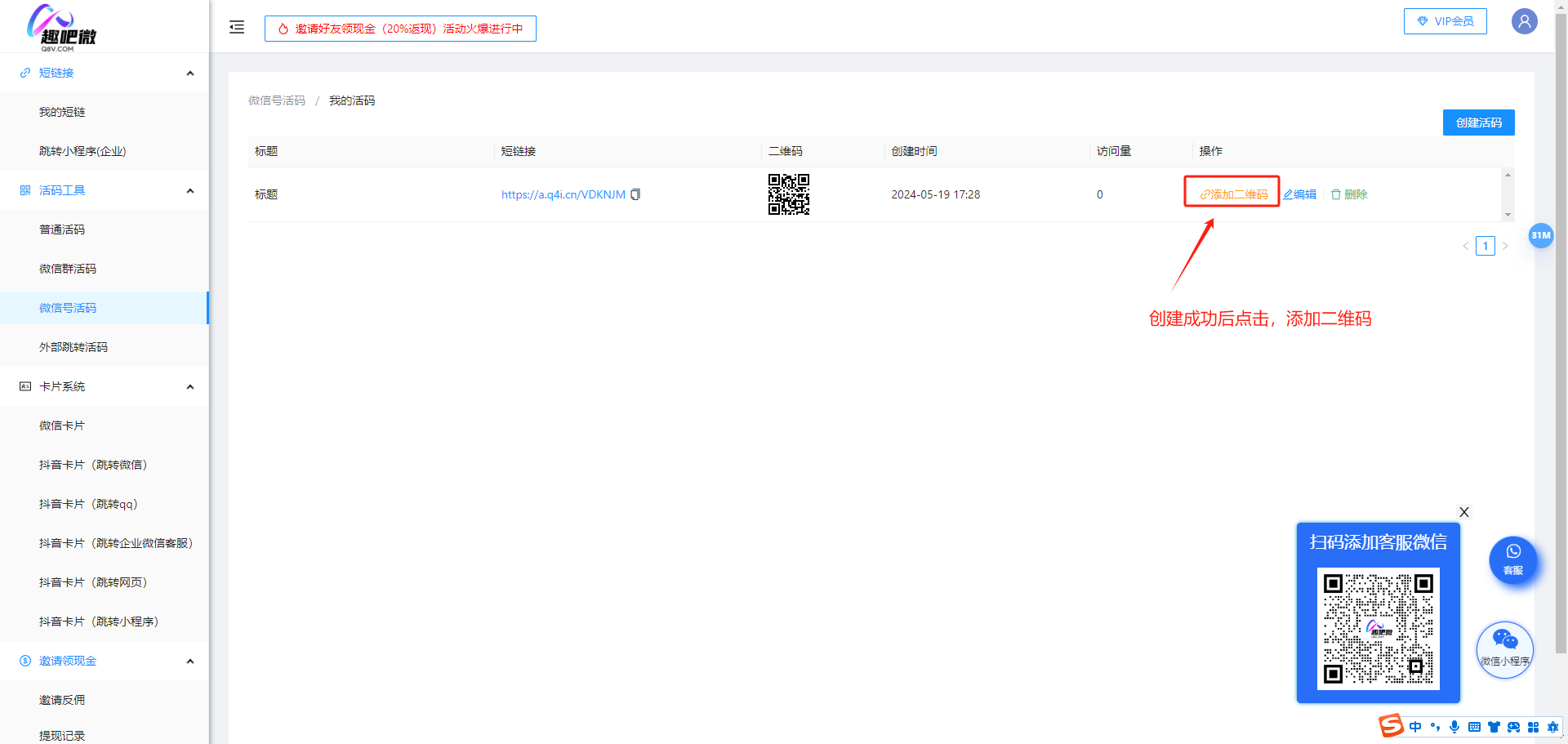如何创建抖音卡片跳转微信?(图3) image.png