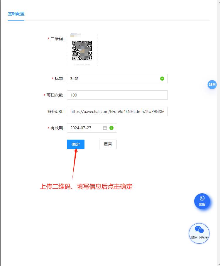 如何创建抖音卡片跳转微信?(图5) image.png